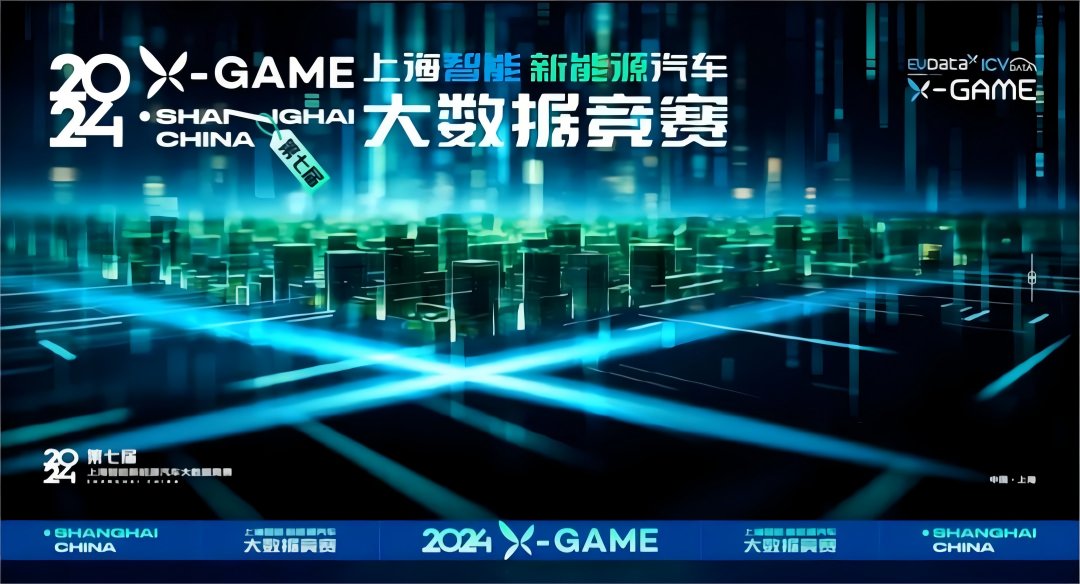 2024 X-GAME正式启动，royal皇家88携手共建新能源汽车 “数字赋能营销”新赛道